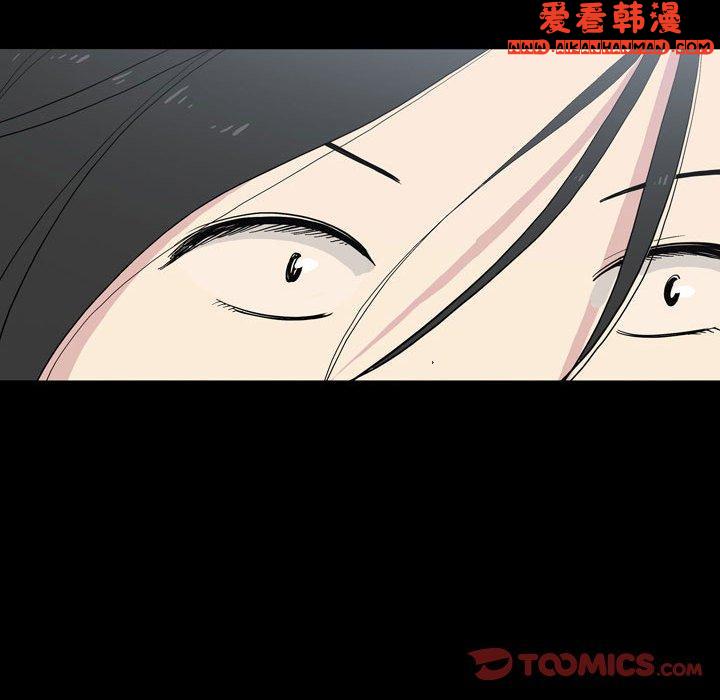 《解憂咖啡》漫画 第24話