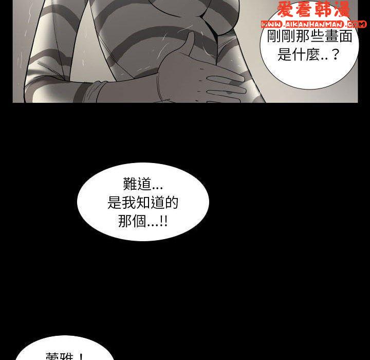 《解憂咖啡》漫画 第24話