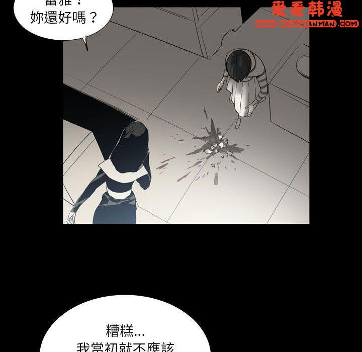 《解憂咖啡》漫画 第24話