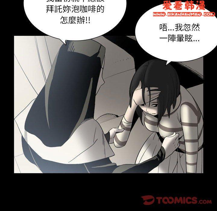《解憂咖啡》漫画 第24話