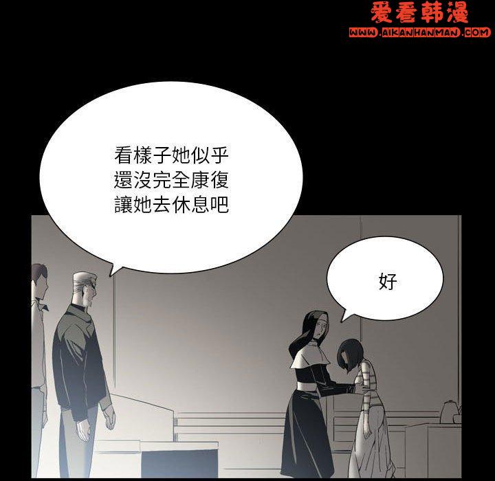 《解憂咖啡》漫画 第24話