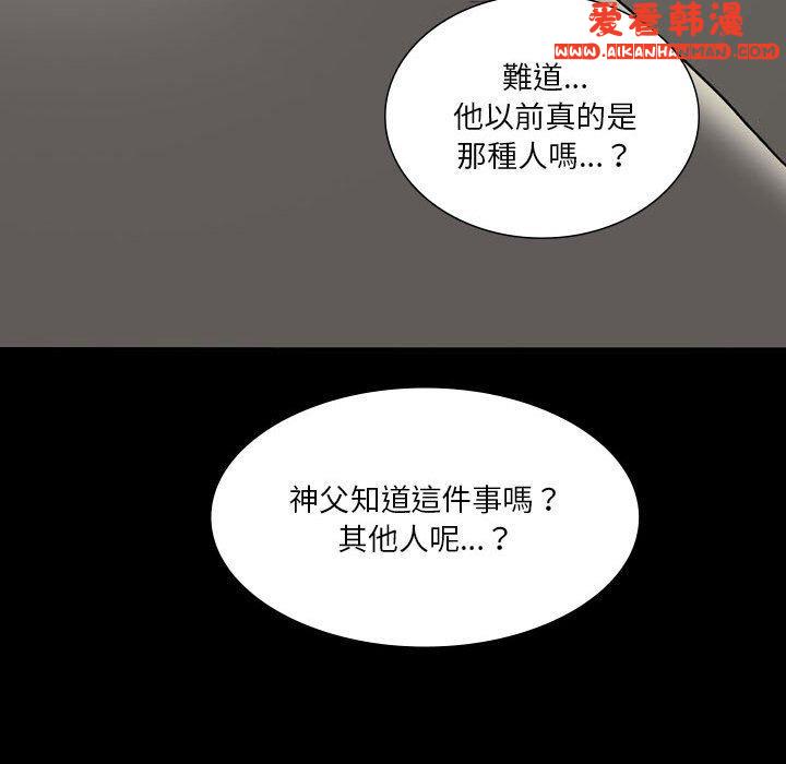 《解憂咖啡》漫画 第24話