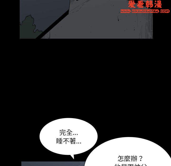 《解憂咖啡》漫画 第24話