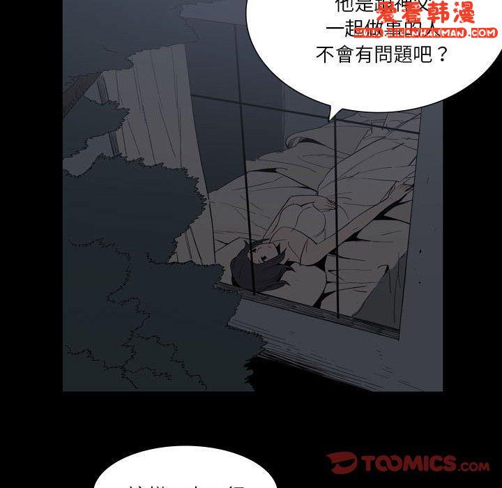 《解憂咖啡》漫画 第24話