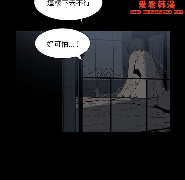 《解憂咖啡》漫画 第24話