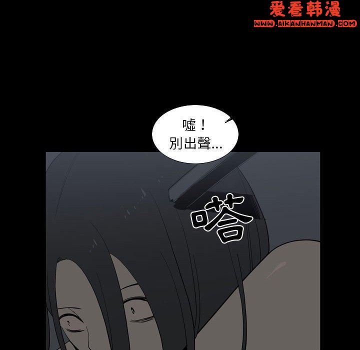 《解憂咖啡》漫画 第24話