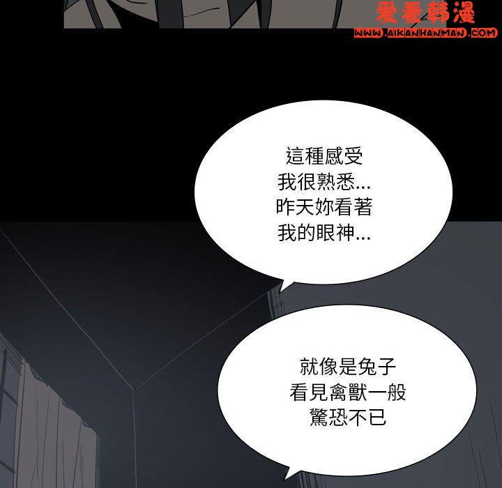 《解憂咖啡》漫画 第24話