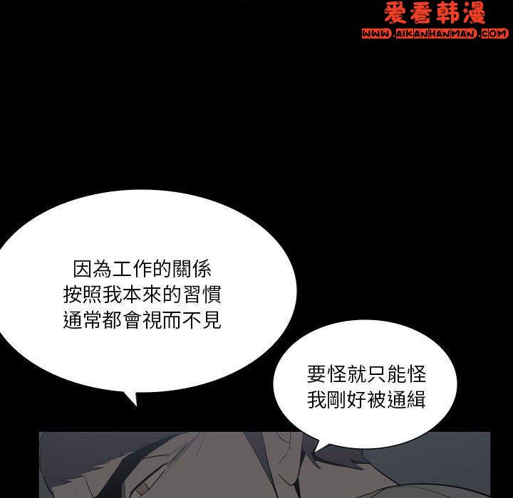 《解憂咖啡》漫画 第24話