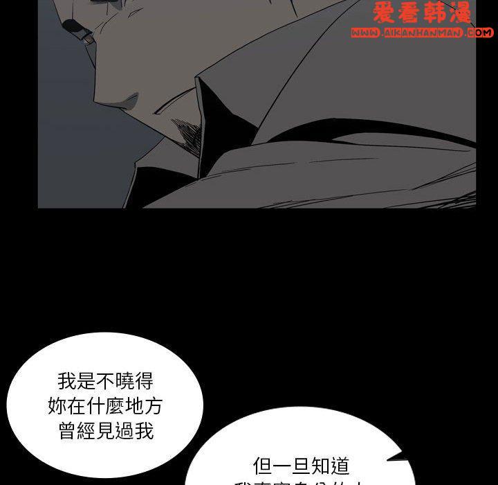 《解憂咖啡》漫画 第24話