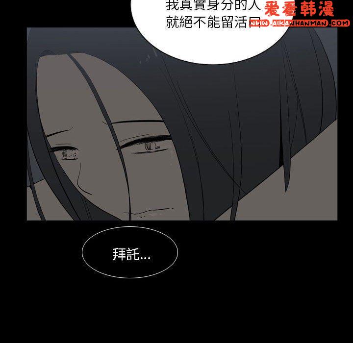 《解憂咖啡》漫画 第24話