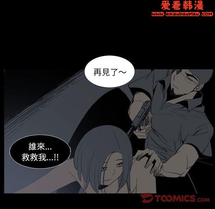 《解憂咖啡》漫画 第24話