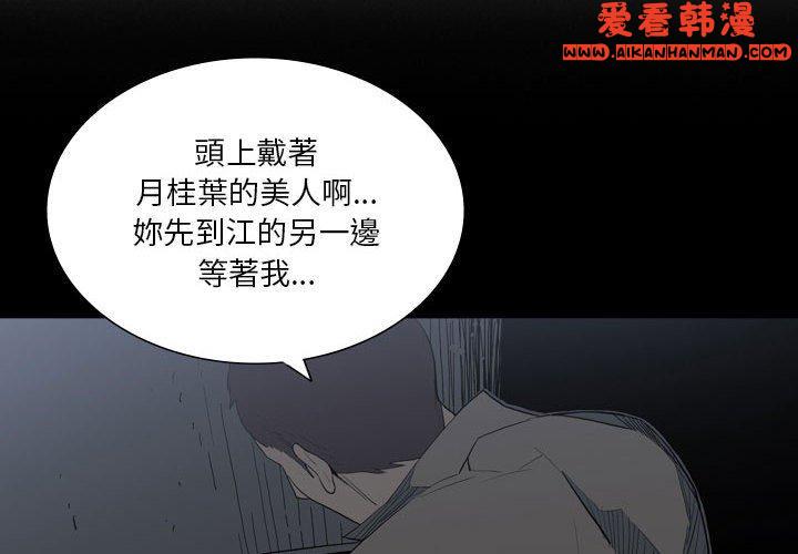 《解憂咖啡》漫画 第25話