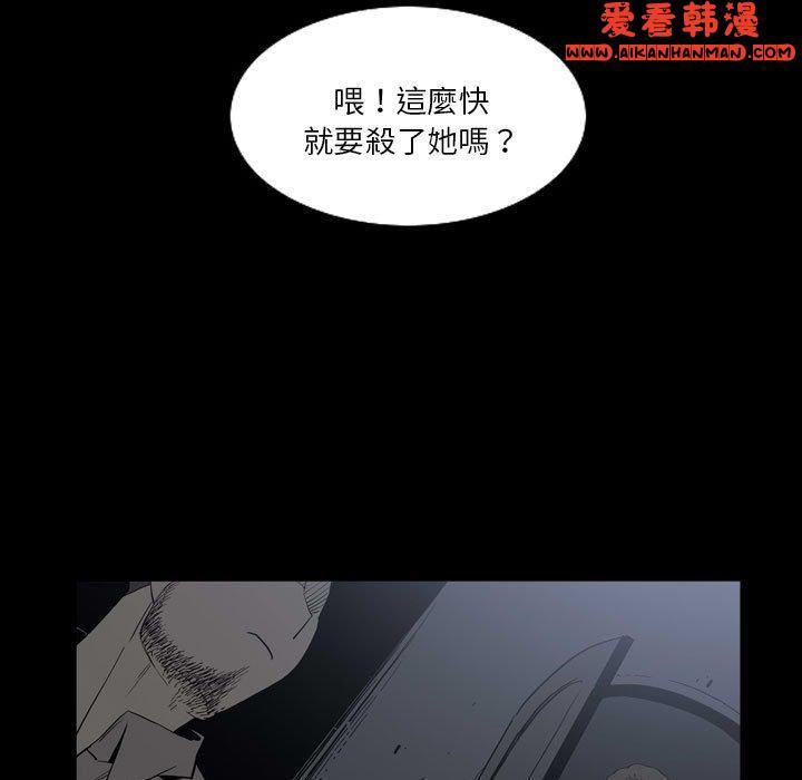 《解憂咖啡》漫画 第25話