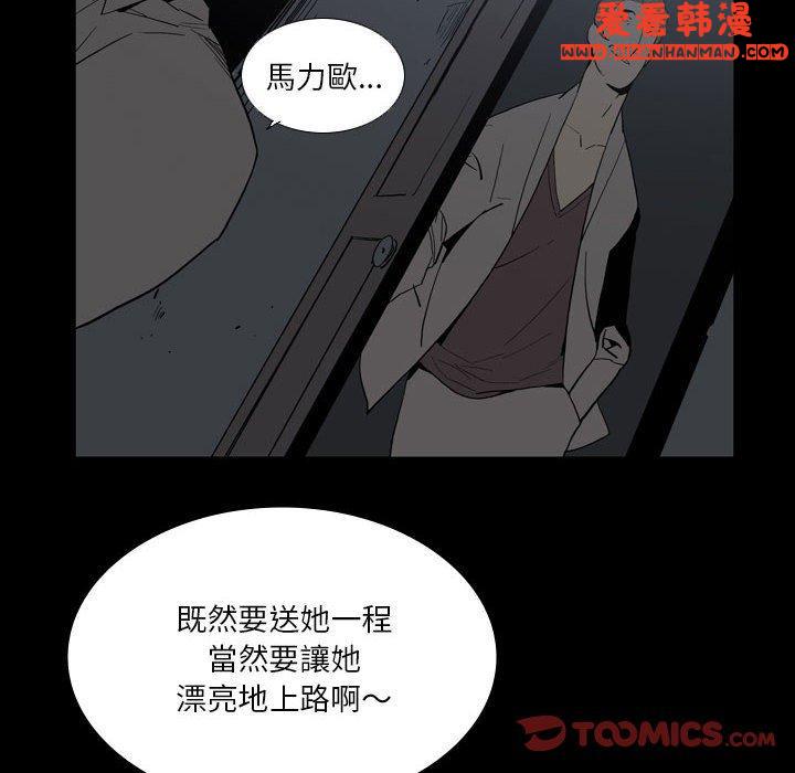 《解憂咖啡》漫画 第25話