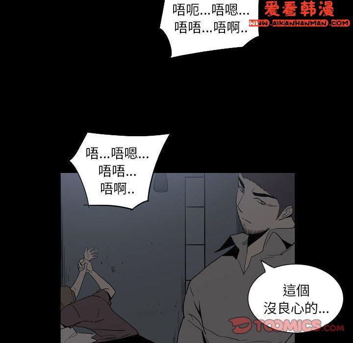 《解憂咖啡》漫画 第25話