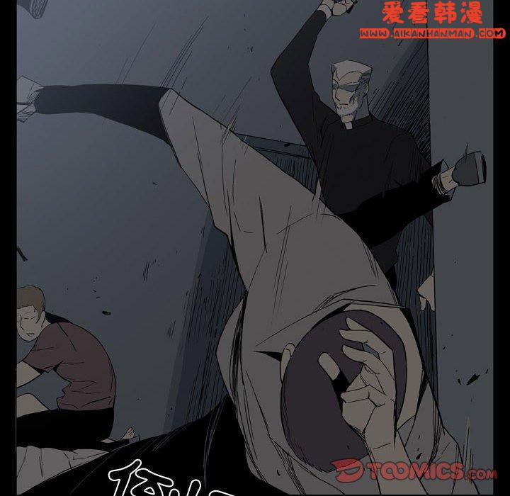《解憂咖啡》漫画 第25話