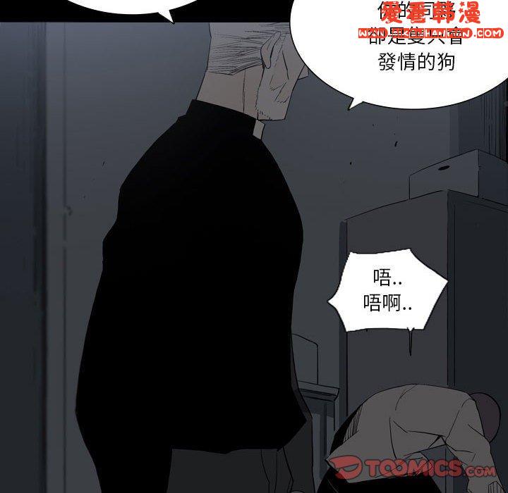 《解憂咖啡》漫画 第25話
