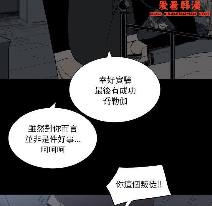 《解憂咖啡》漫画 第25話
