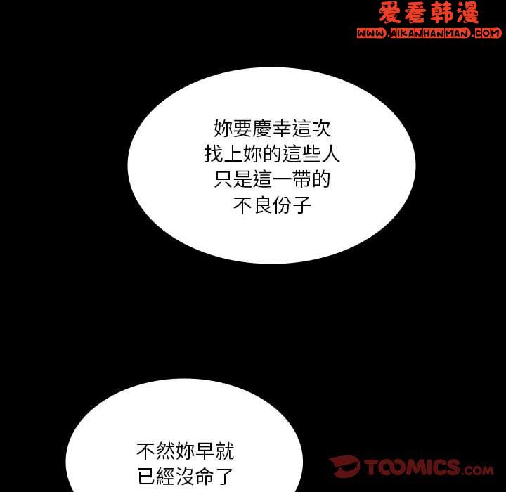 《解憂咖啡》漫画 第25話