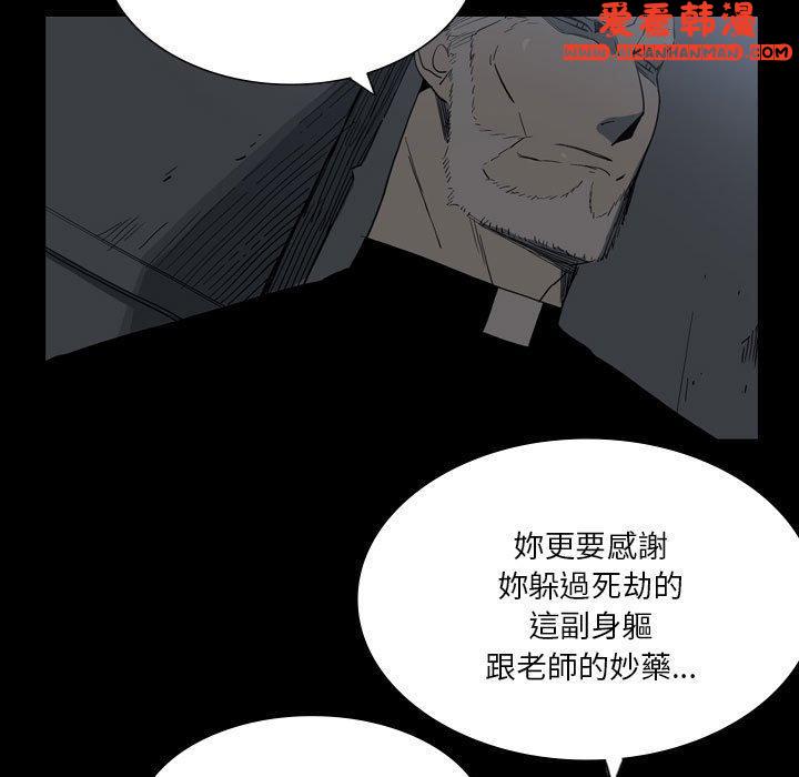 《解憂咖啡》漫画 第25話