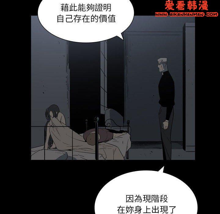 《解憂咖啡》漫画 第25話