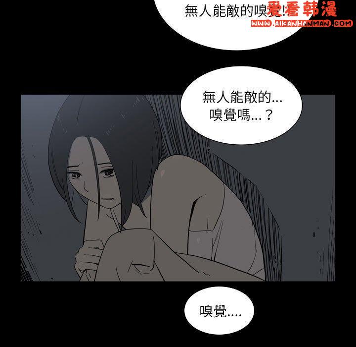 《解憂咖啡》漫画 第25話