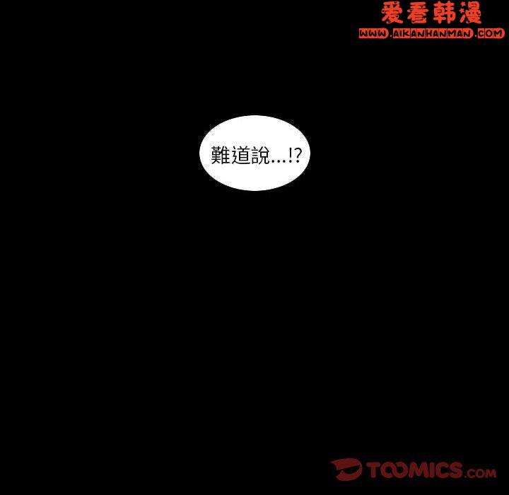 《解憂咖啡》漫画 第25話