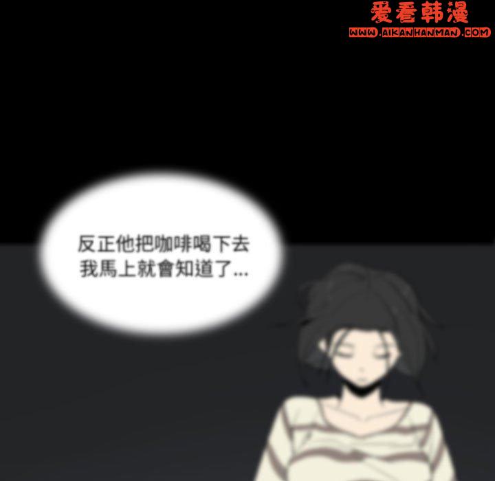 《解憂咖啡》漫画 第25話