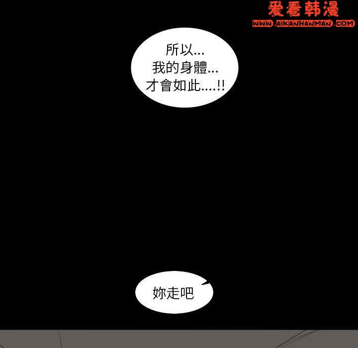 《解憂咖啡》漫画 第25話