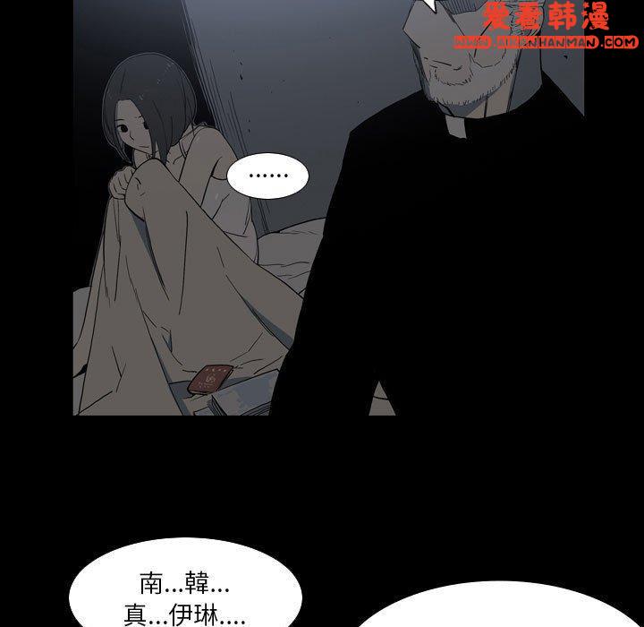 《解憂咖啡》漫画 第25話