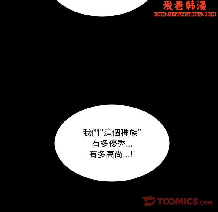 《解憂咖啡》漫画 第25話