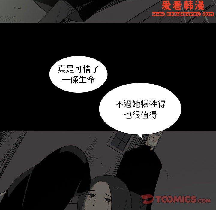 《解憂咖啡》漫画 第25話