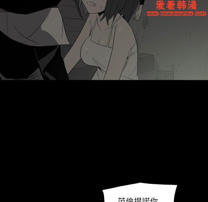 《解憂咖啡》漫画 第25話