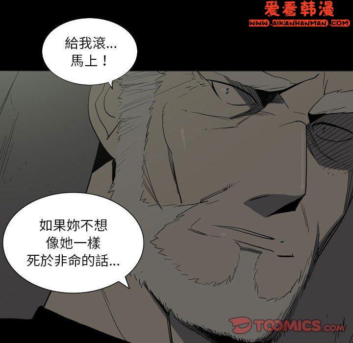 《解憂咖啡》漫画 第25話