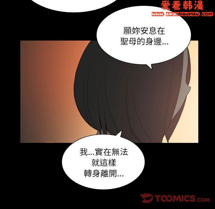 《解憂咖啡》漫画 第25話