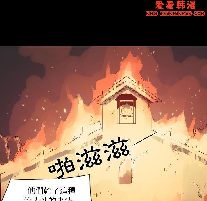 《解憂咖啡》漫画 第25話