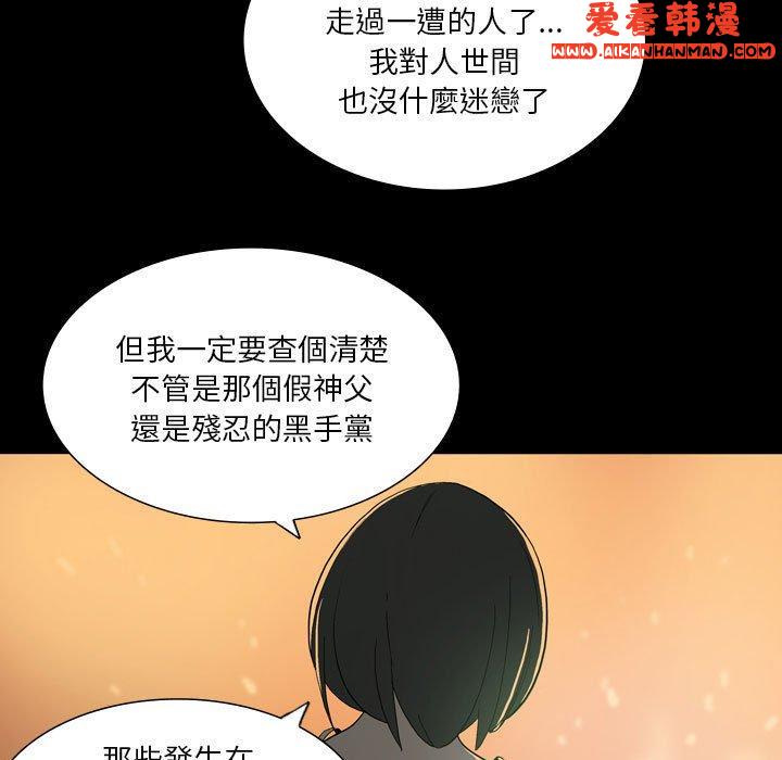 《解憂咖啡》漫画 第25話