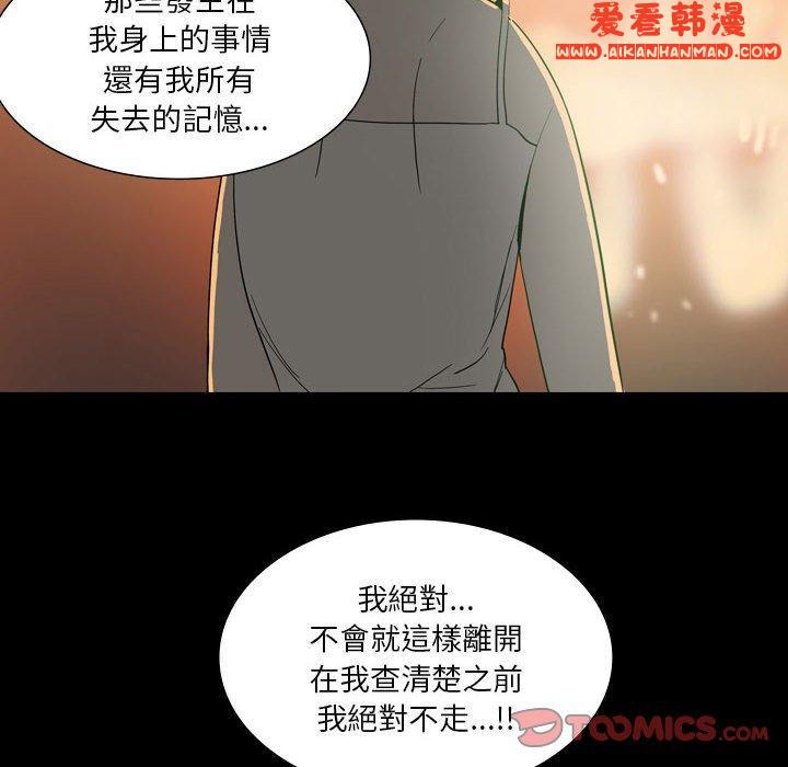 《解憂咖啡》漫画 第25話