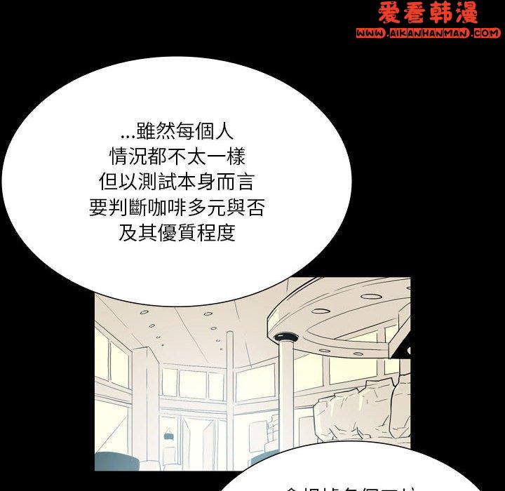 《解憂咖啡》漫画 第25話