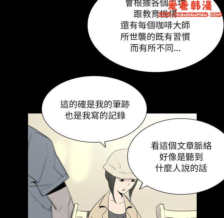 《解憂咖啡》漫画 第25話