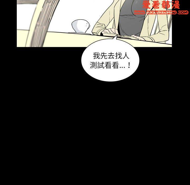 《解憂咖啡》漫画 第25話