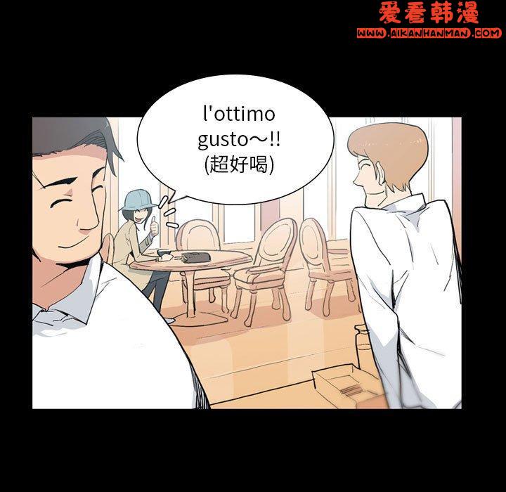 《解憂咖啡》漫画 第25話