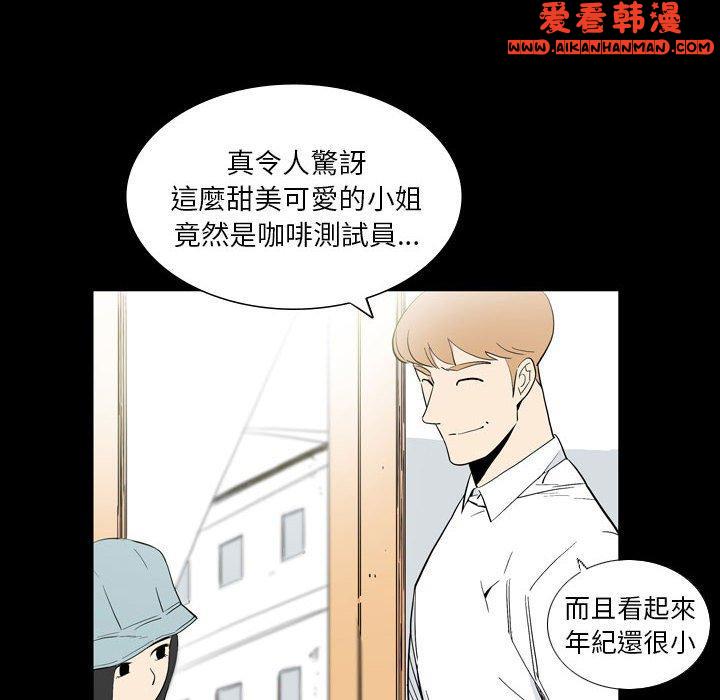 《解憂咖啡》漫画 第25話