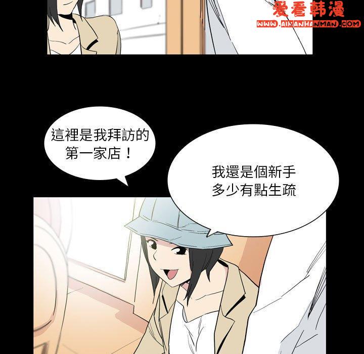 《解憂咖啡》漫画 第25話