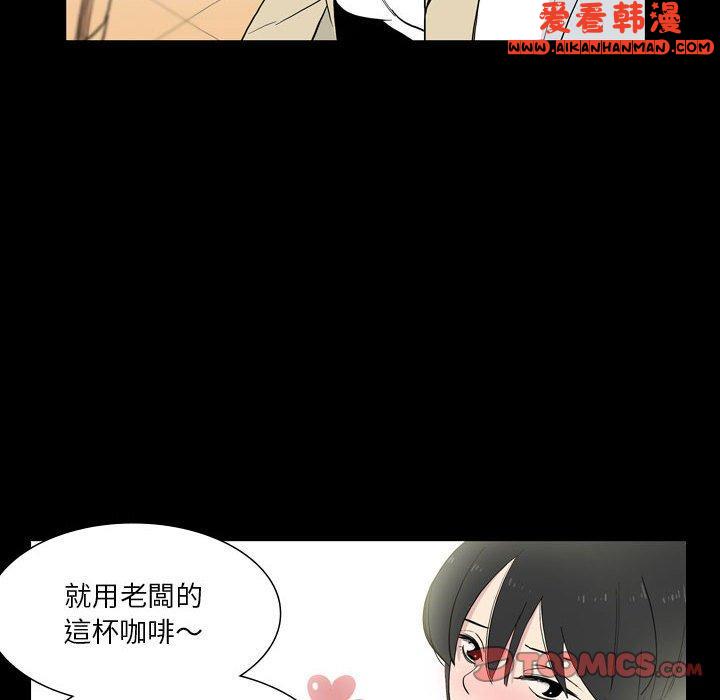 《解憂咖啡》漫画 第25話