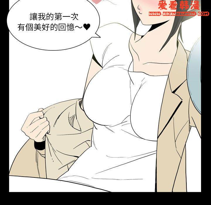 《解憂咖啡》漫画 第25話