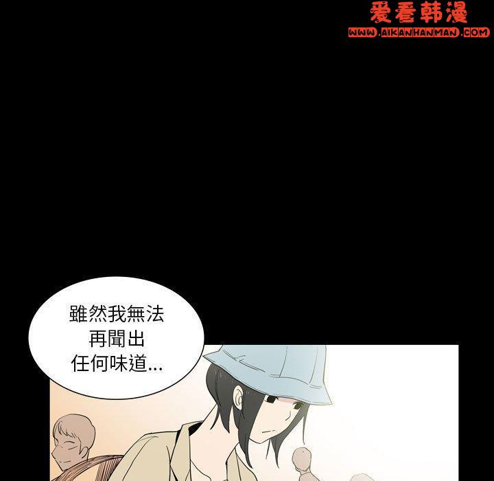 《解憂咖啡》漫画 第25話