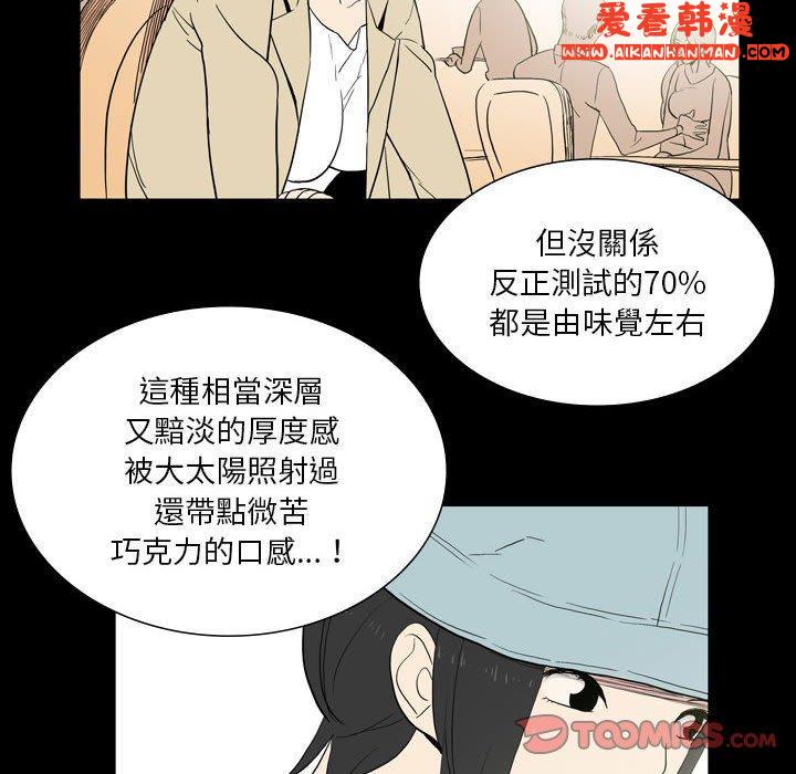 《解憂咖啡》漫画 第25話