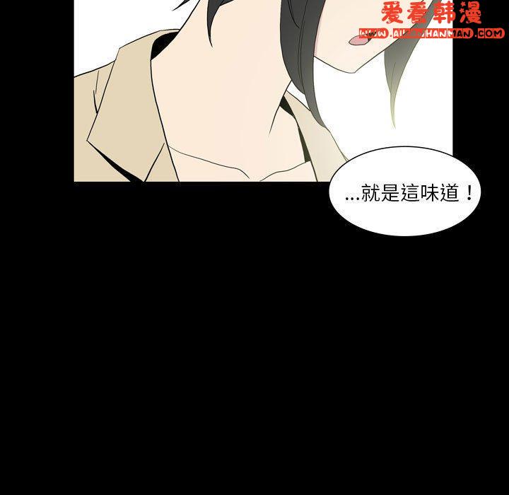 《解憂咖啡》漫画 第25話