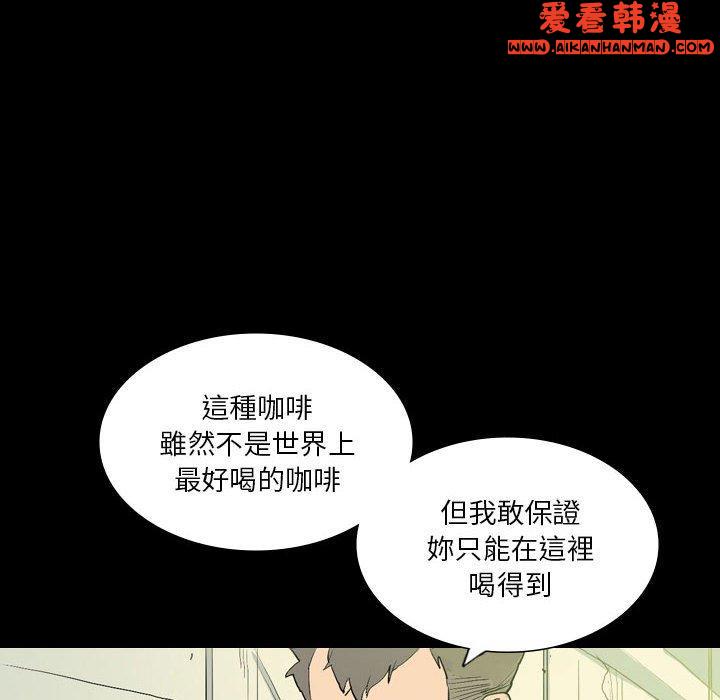 《解憂咖啡》漫画 第25話